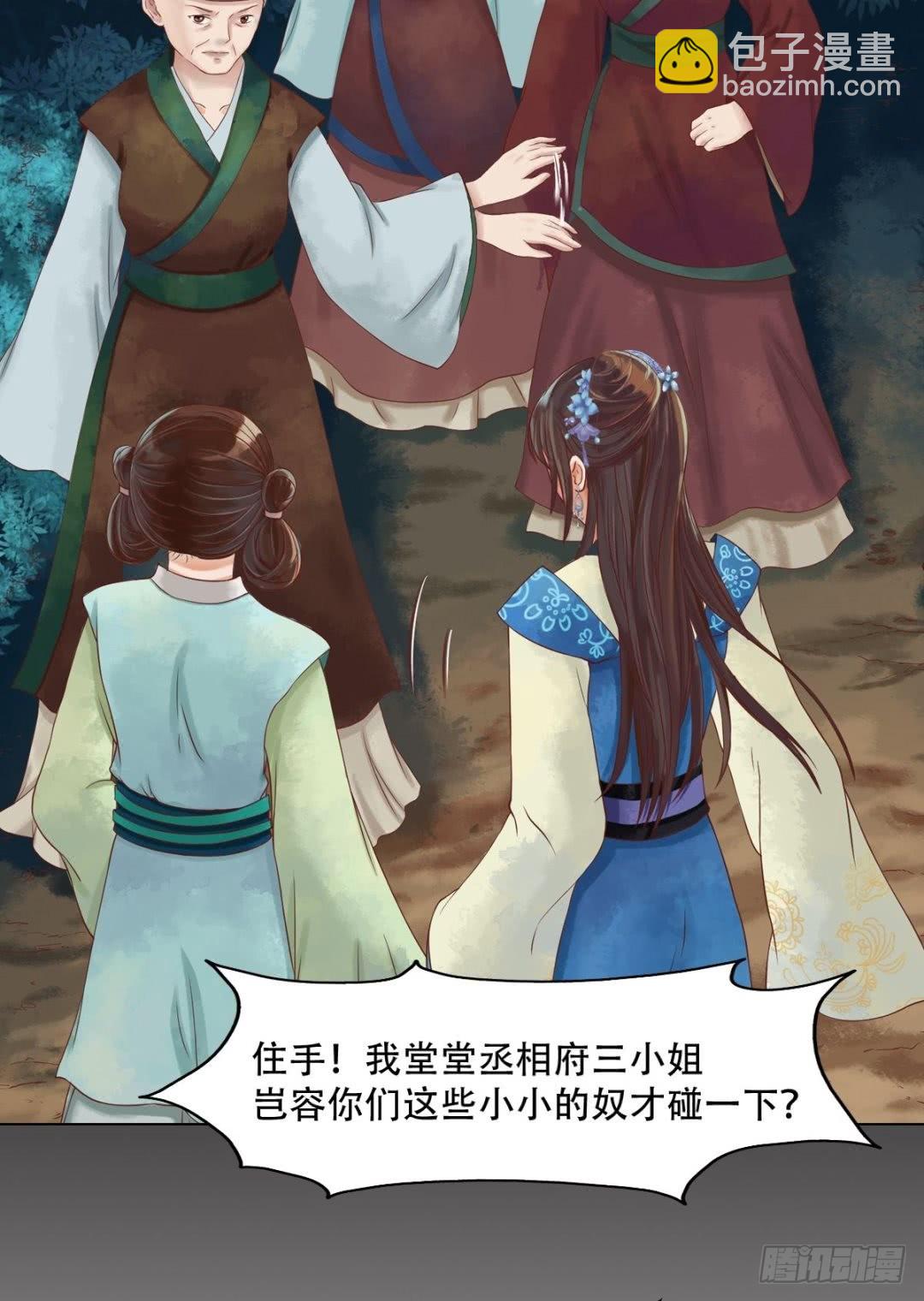 第40话 魏国夫人-第41话