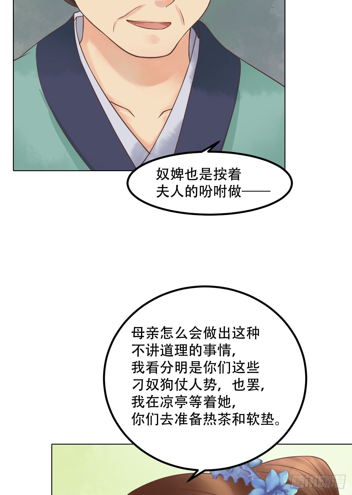 第40话 魏国夫人-第41话