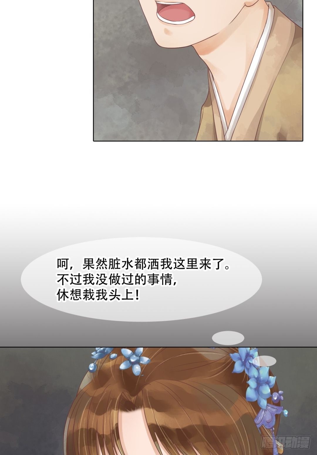 第42话仙蕙的字-第43话