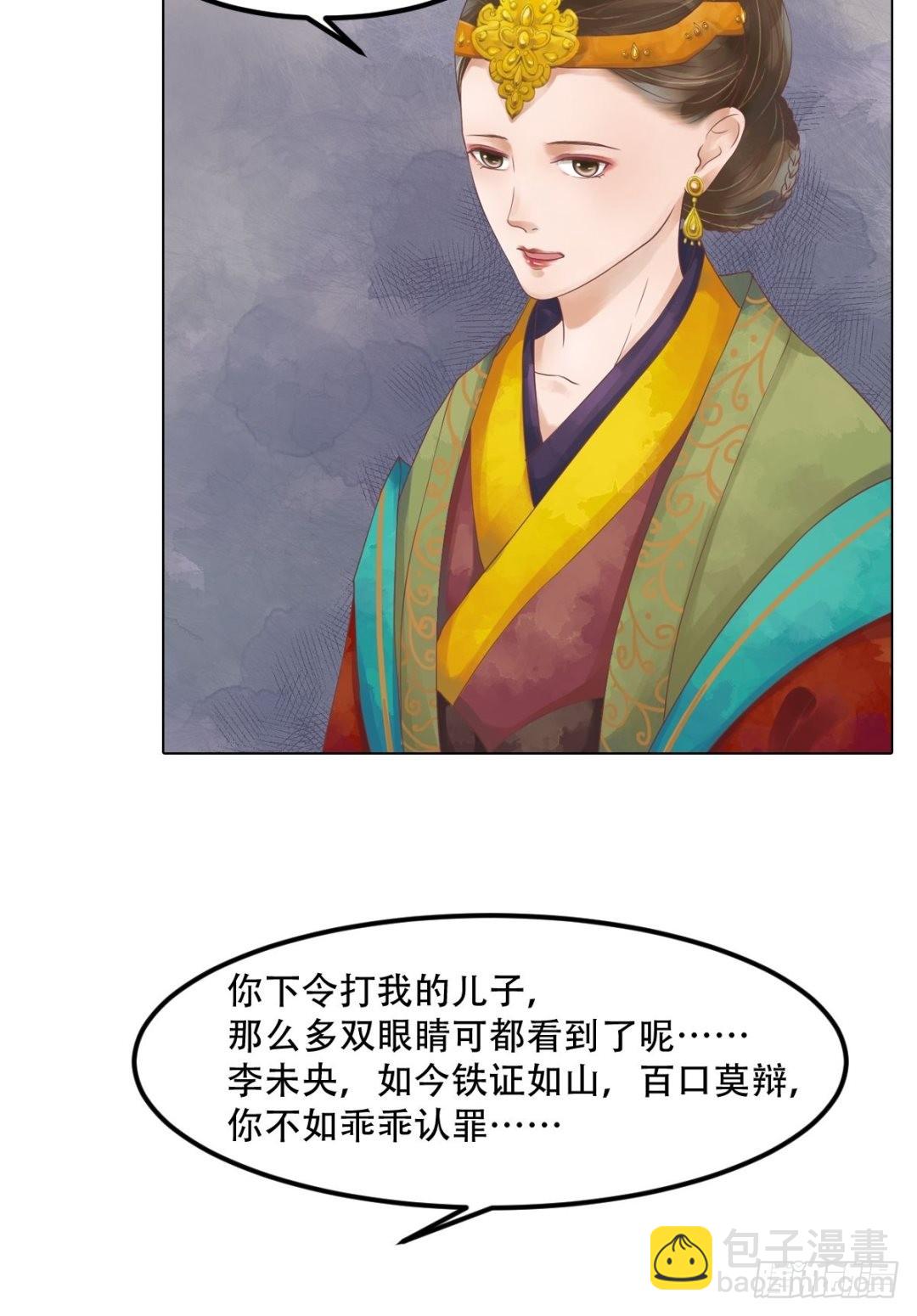 第42话仙蕙的字-第43话