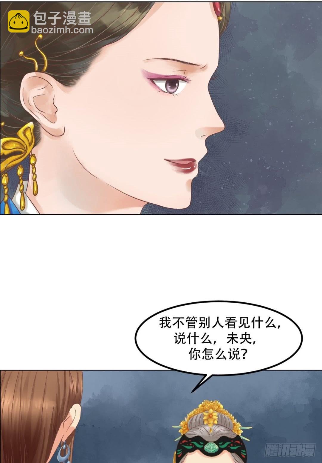 第42话仙蕙的字-第43话