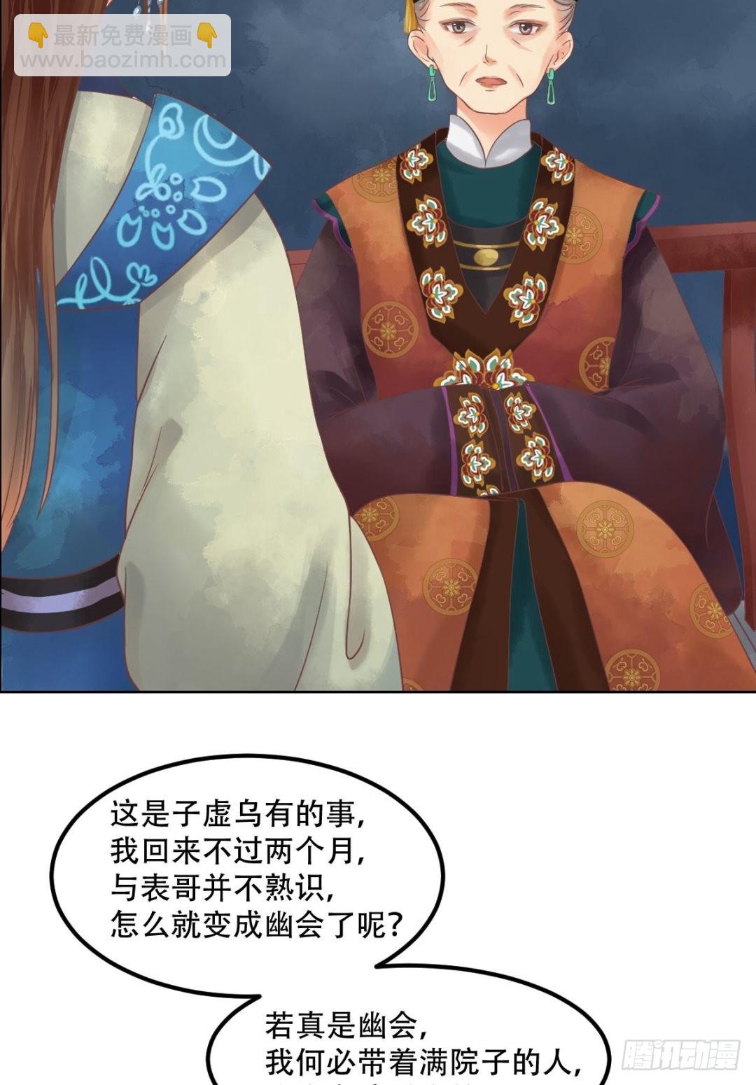 第42话仙蕙的字-第43话