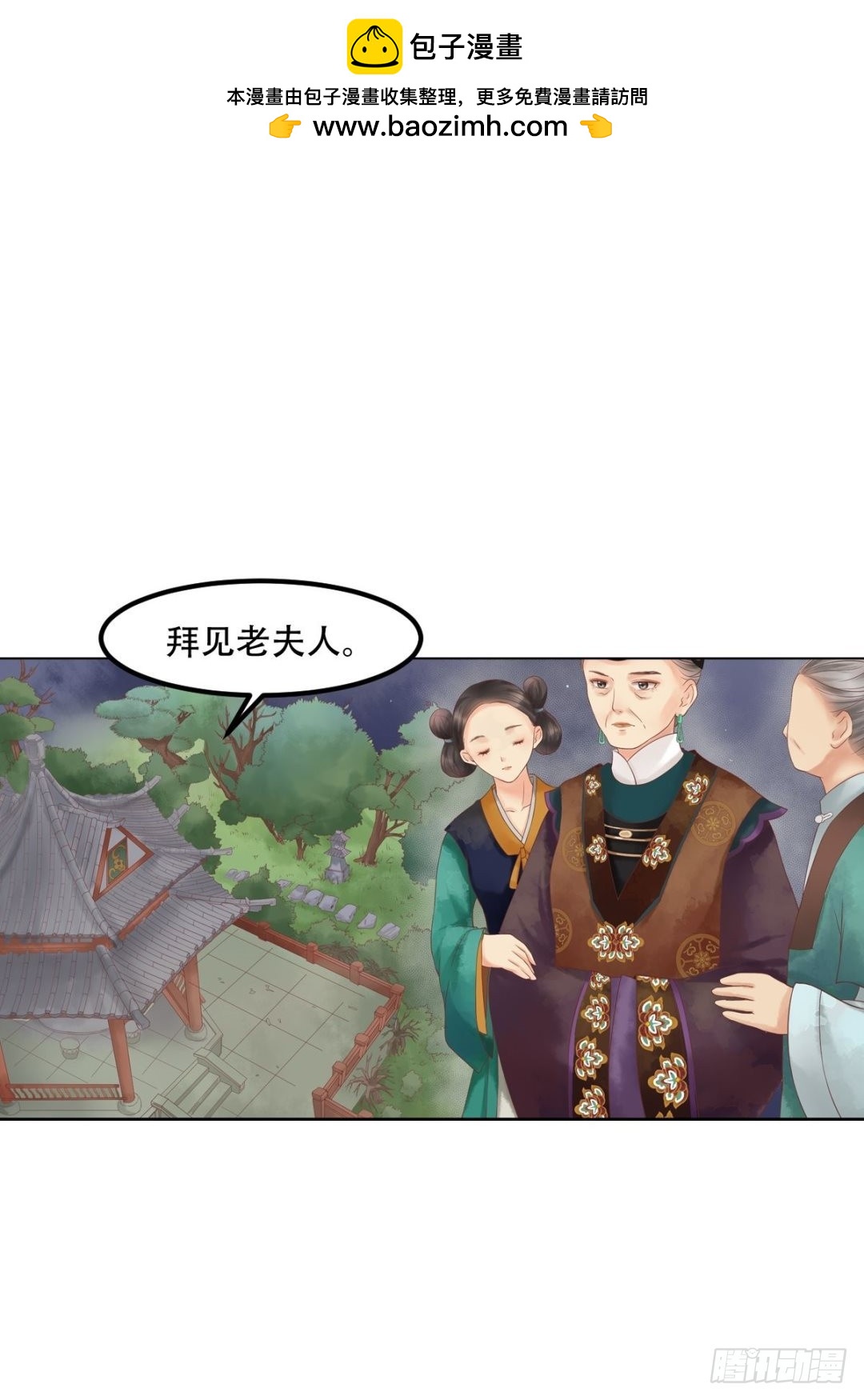 第42话仙蕙的字-第43话