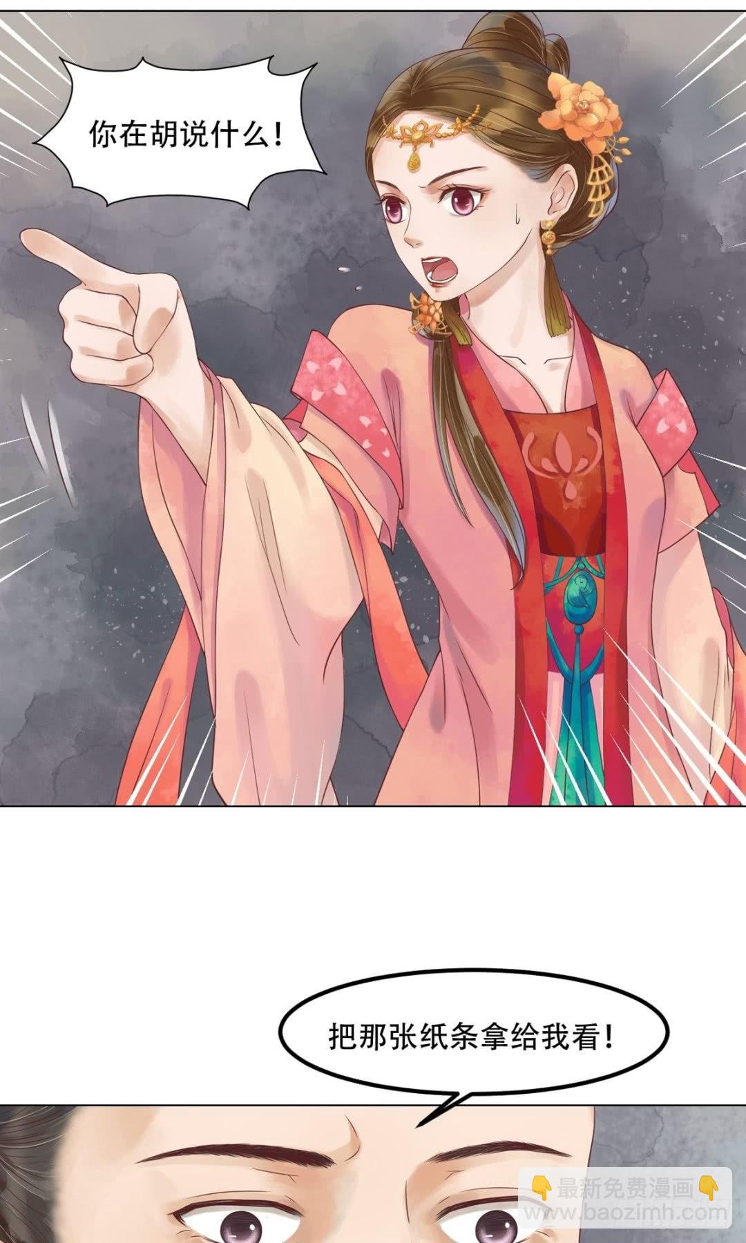 第42话仙蕙的字-第43话