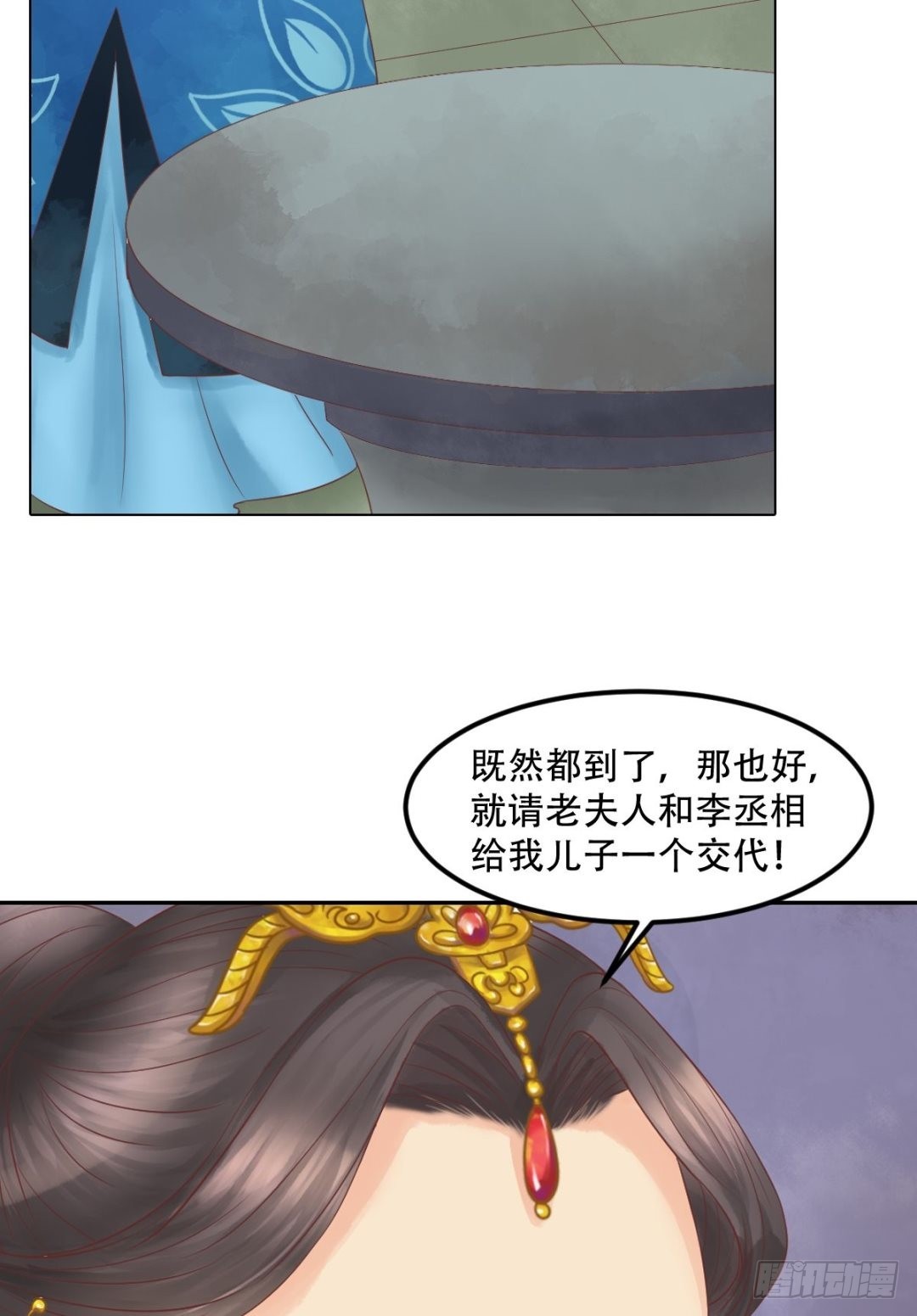 第42话仙蕙的字-第43话