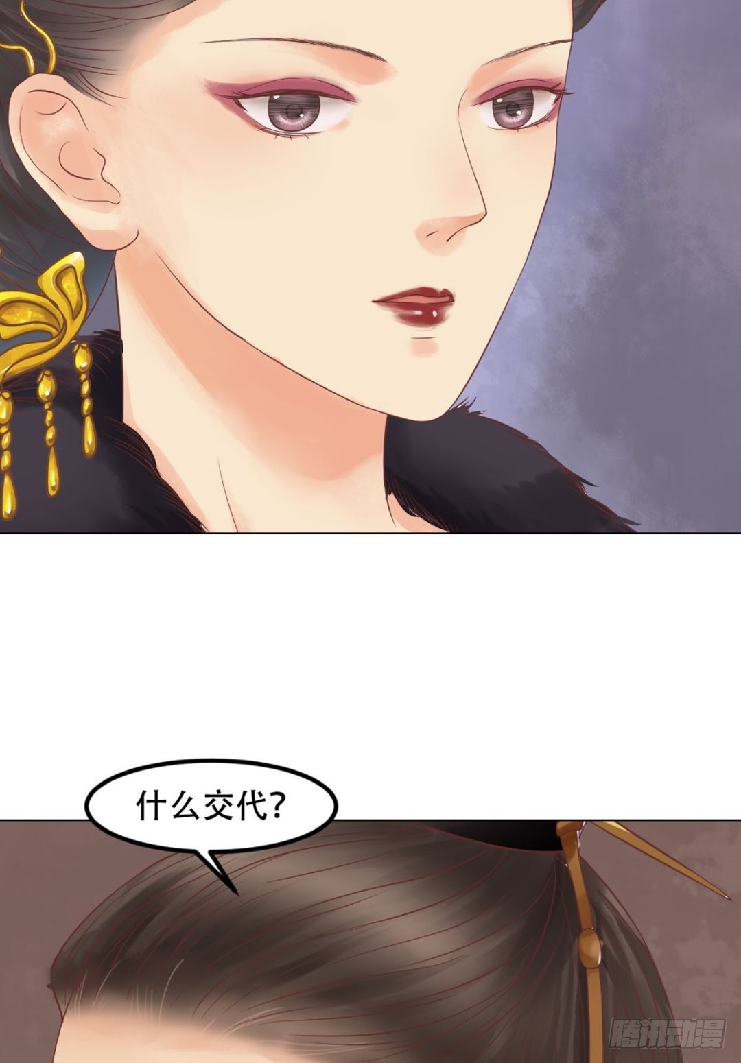 第42话仙蕙的字-第43话