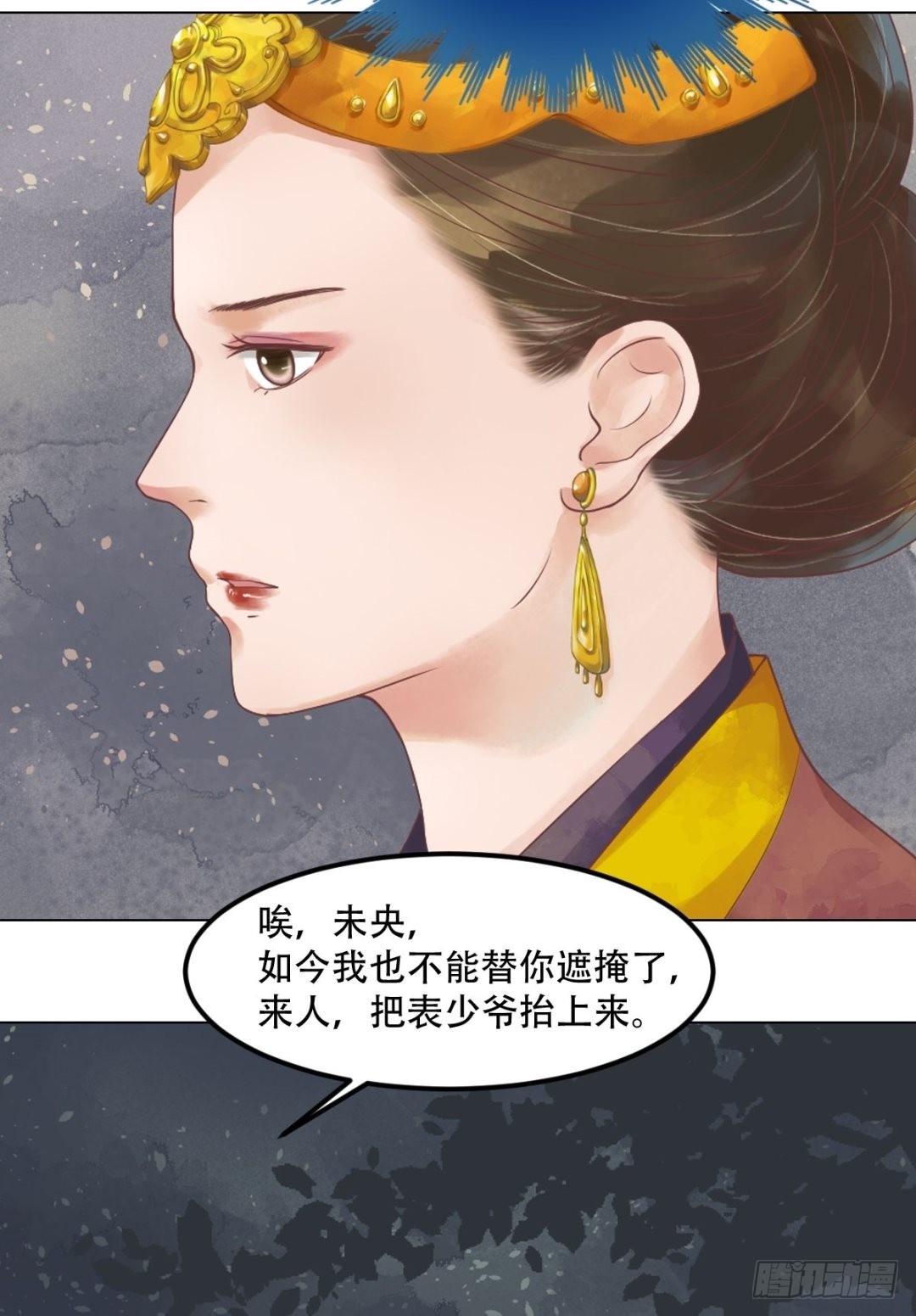 第42话仙蕙的字-第43话