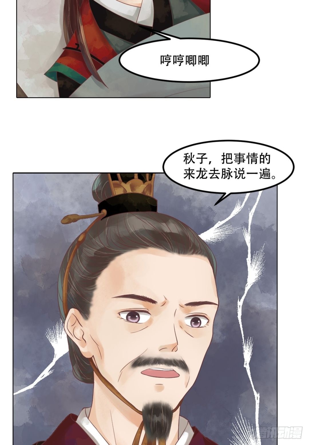 第42话仙蕙的字-第43话