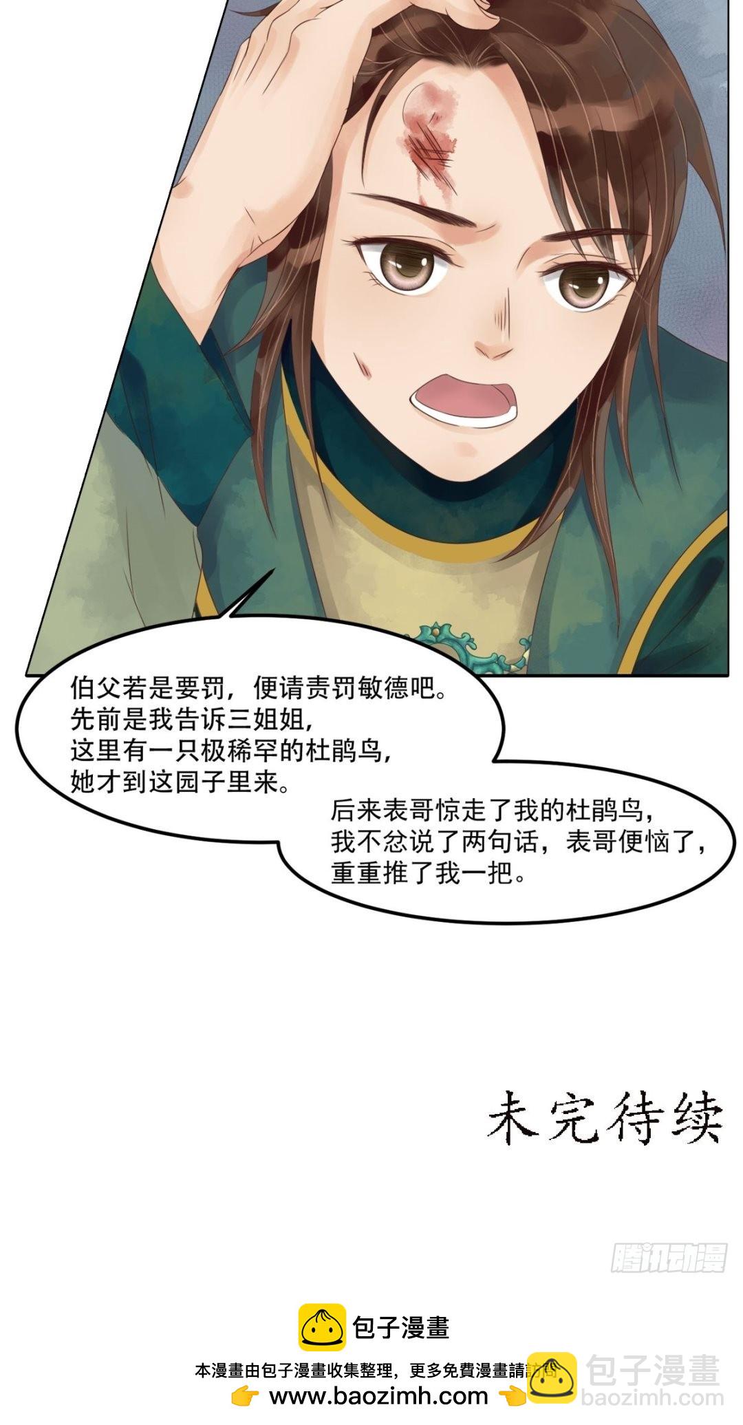 第44话敏德救场-第45话