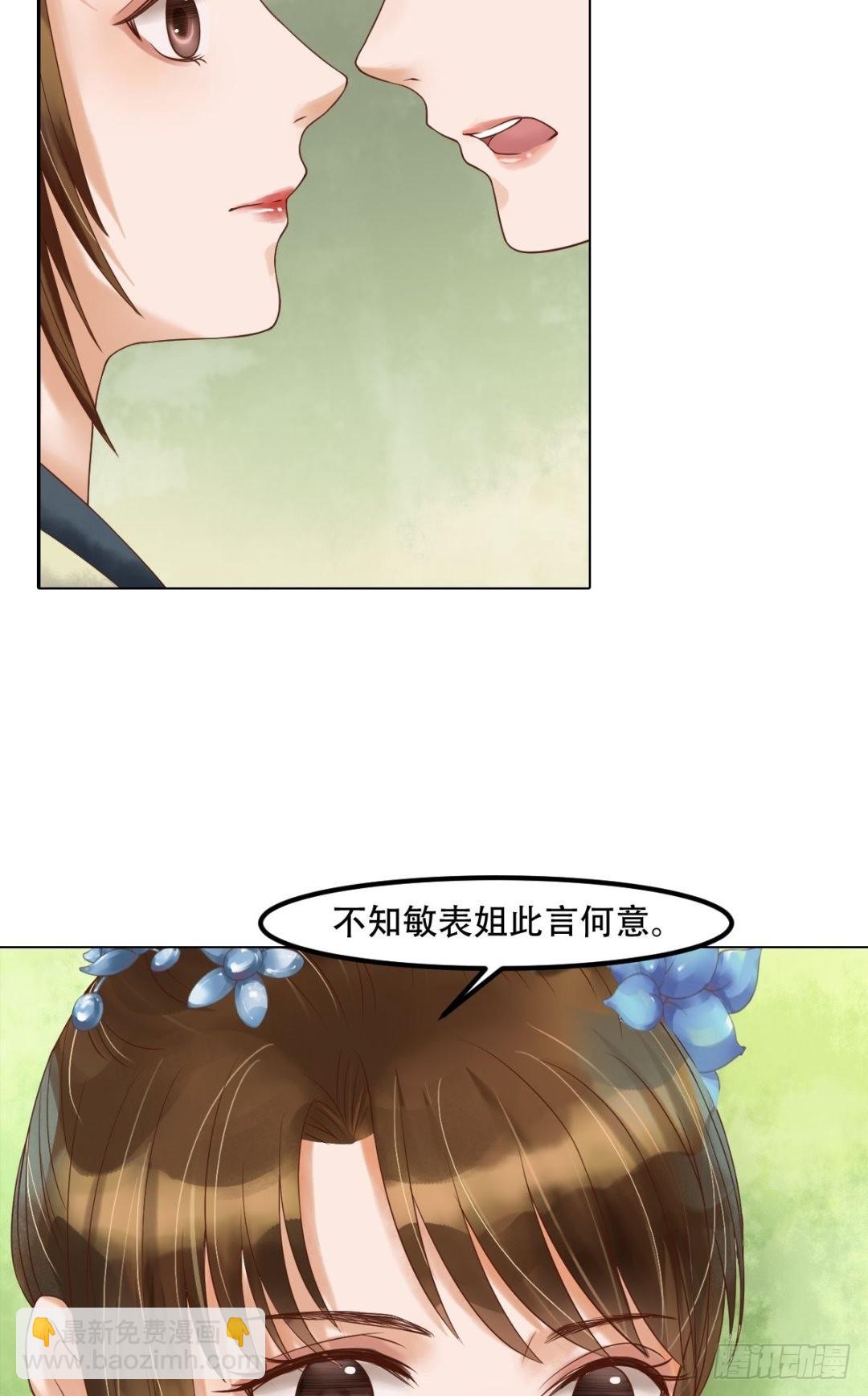 第46话姐弟温存-第47话