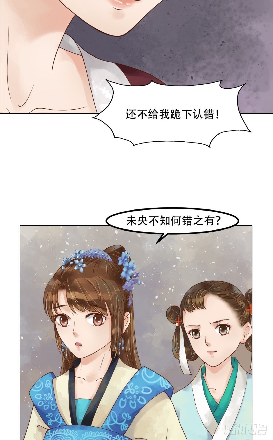 第46话姐弟温存-第47话