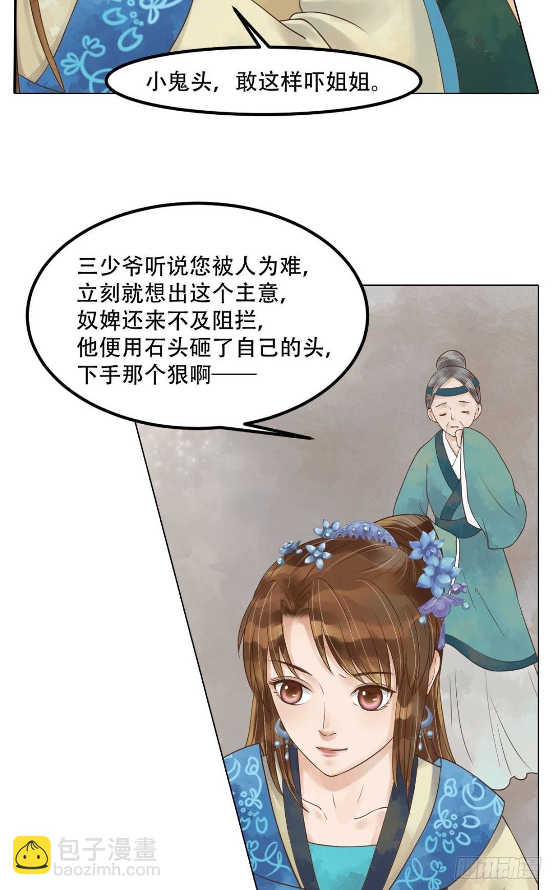 第46话姐弟温存-第47话