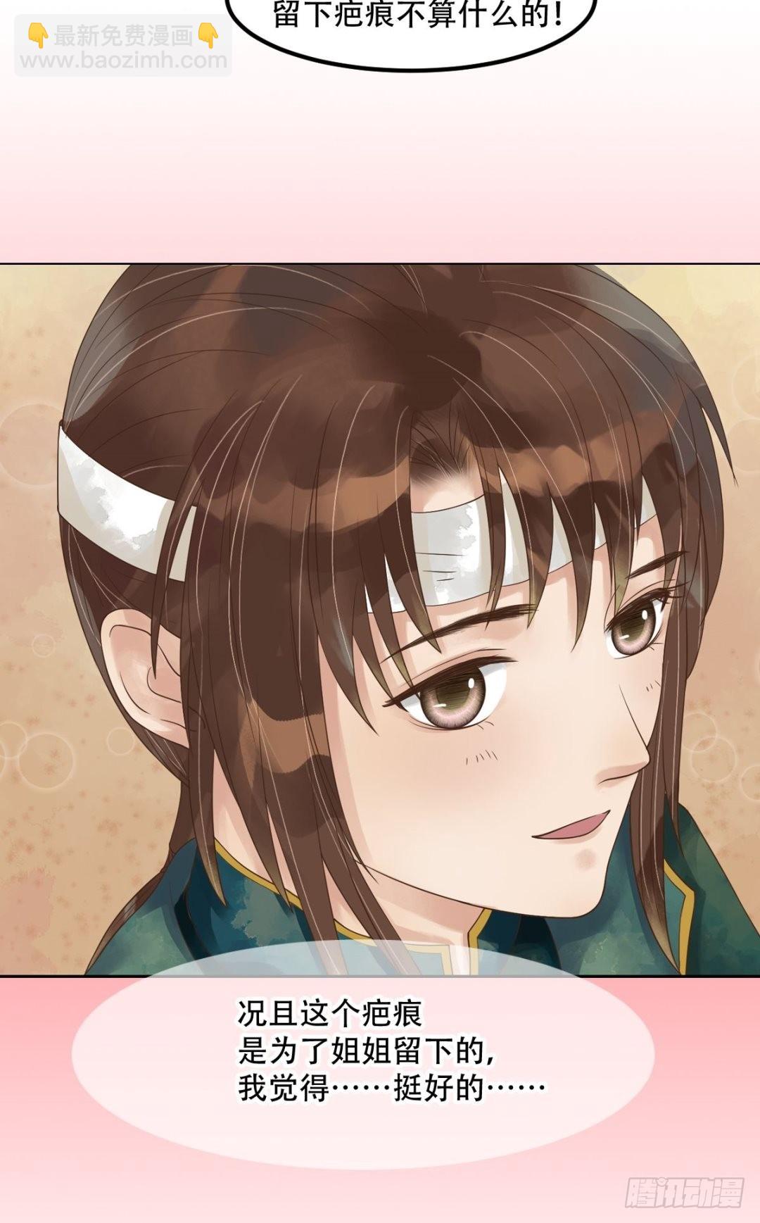 第46话姐弟温存-第47话