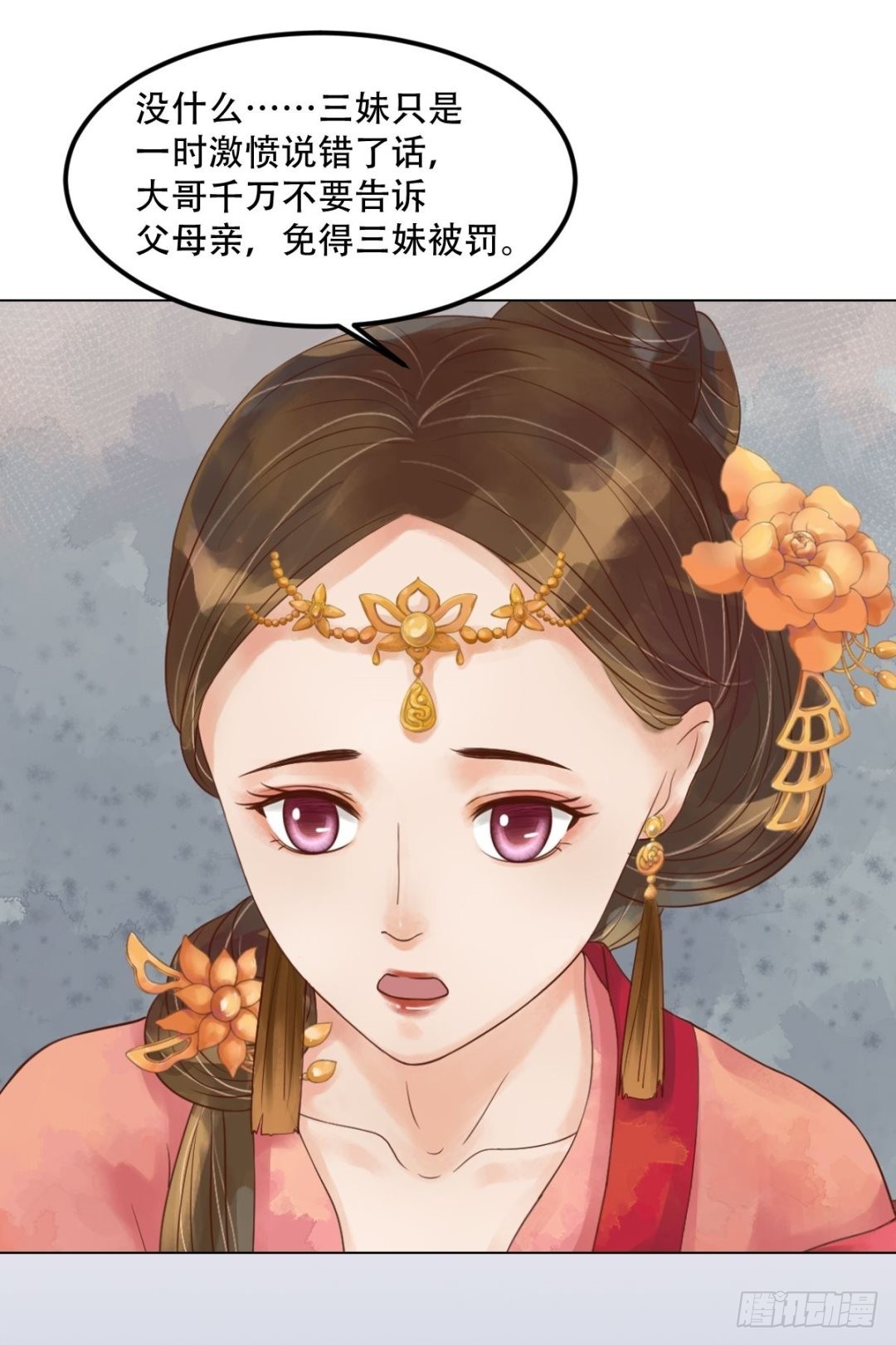 第48话他没变-第49话