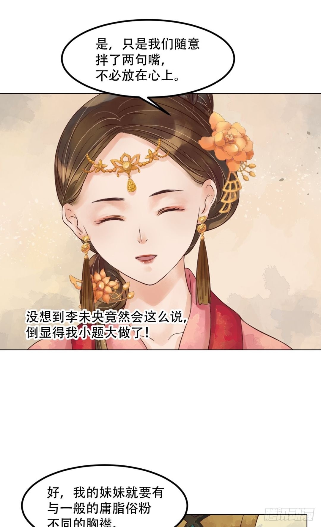 第48话他没变-第49话