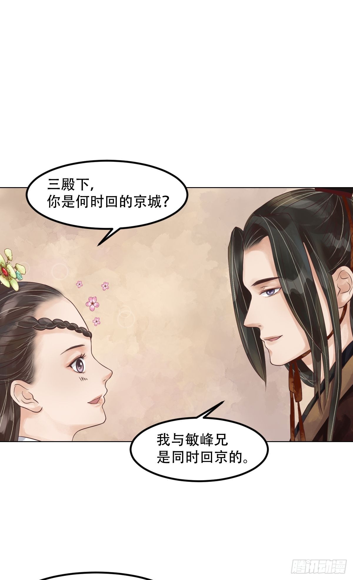 第48话他没变-第49话