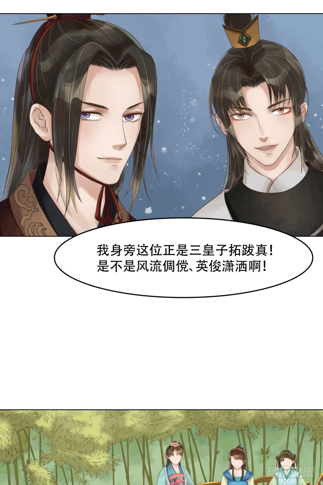 第48话他没变-第49话