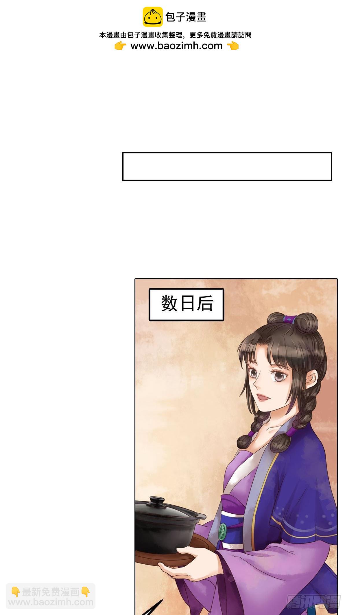 第52话圈套初设-第53话