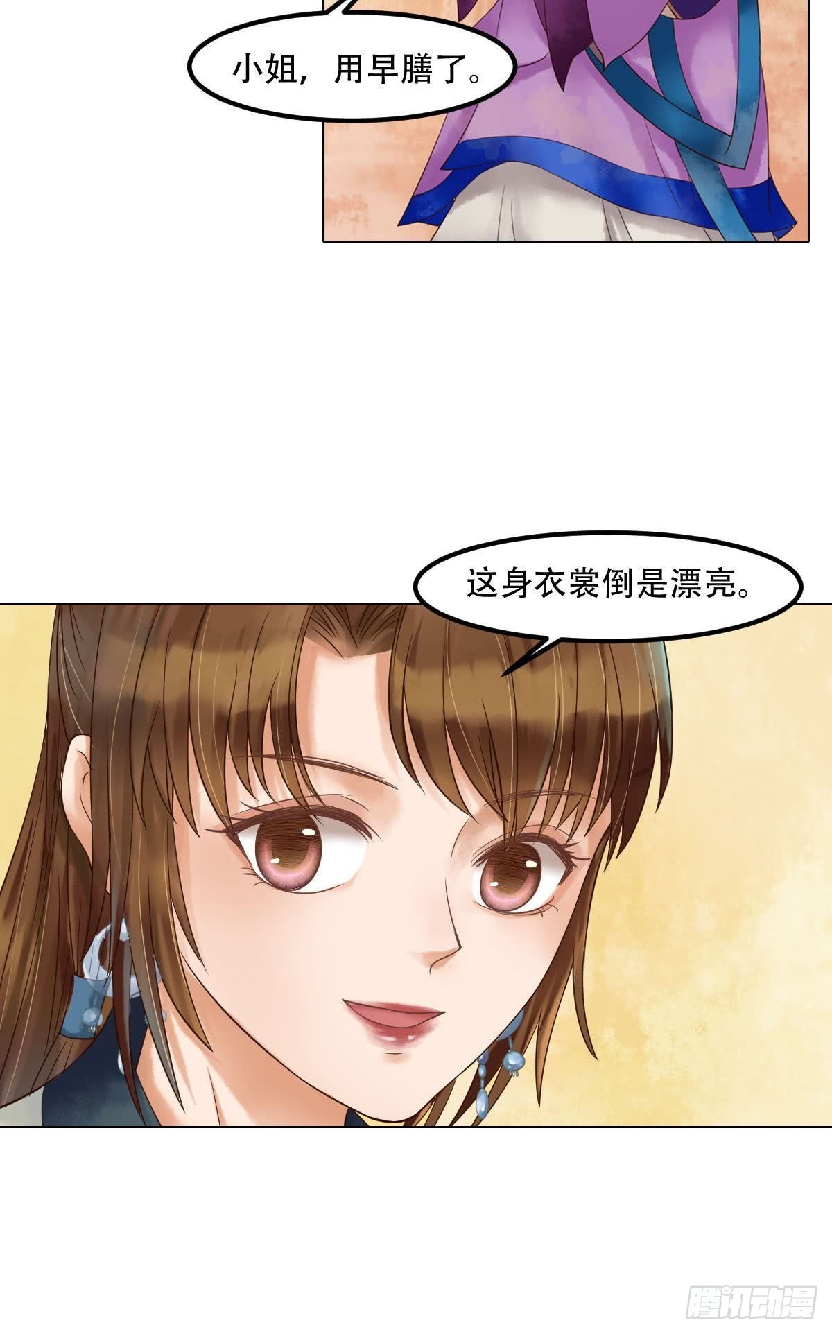 第52话圈套初设-第53话