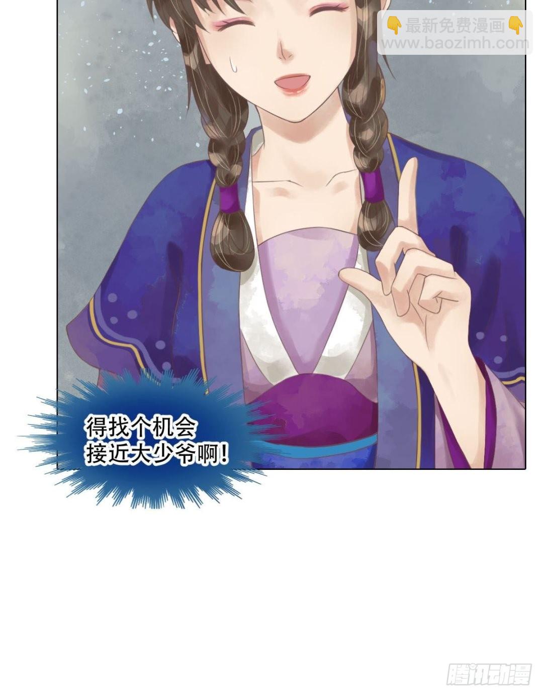 第52话圈套初设-第53话