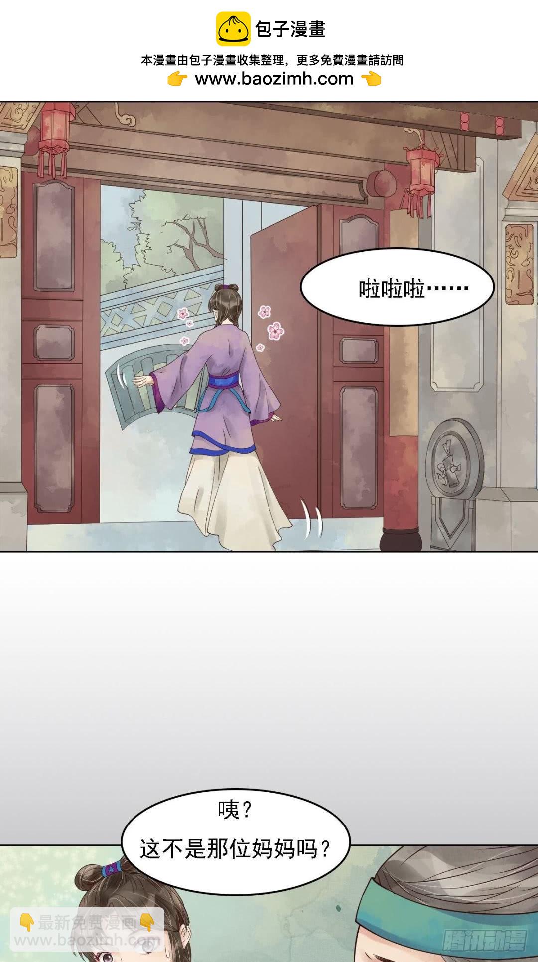 第52话圈套初设-第53话