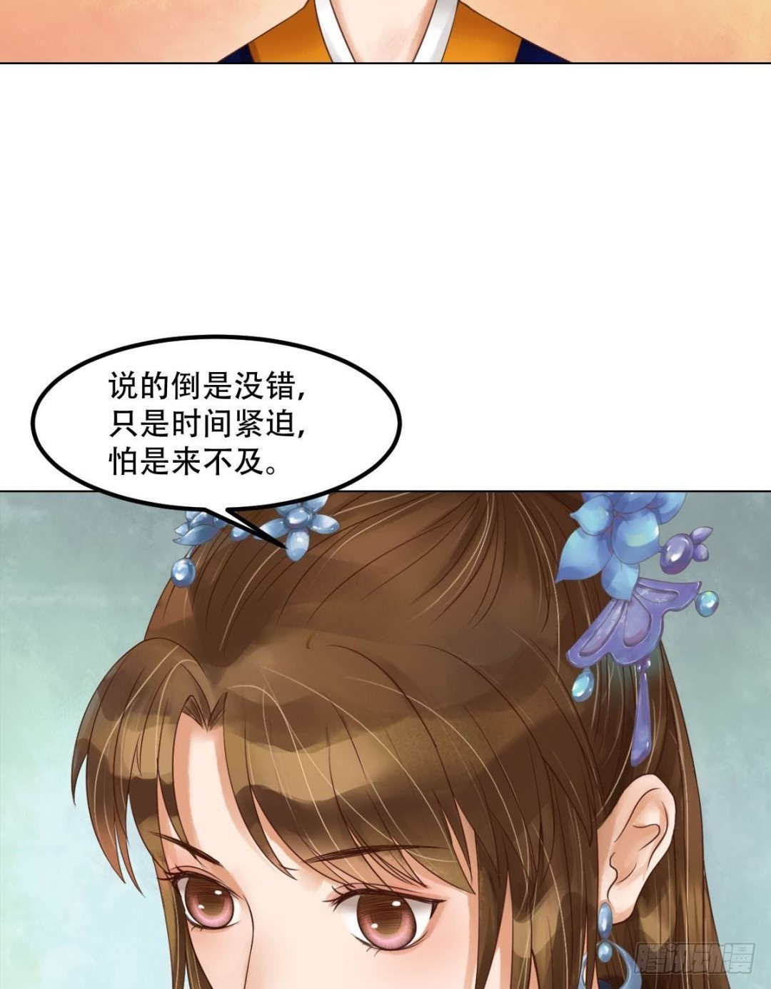 第52话圈套初设-第53话