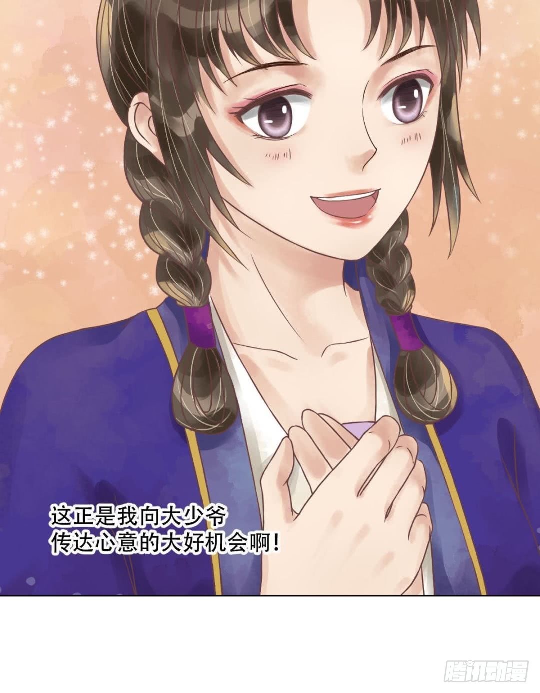 第52话圈套初设-第53话