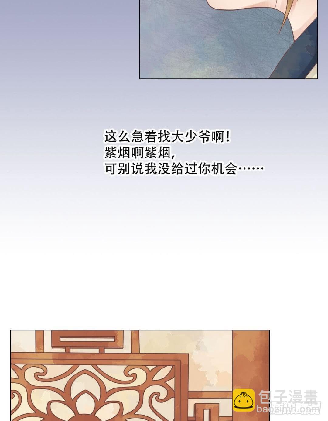 第52话圈套初设-第53话