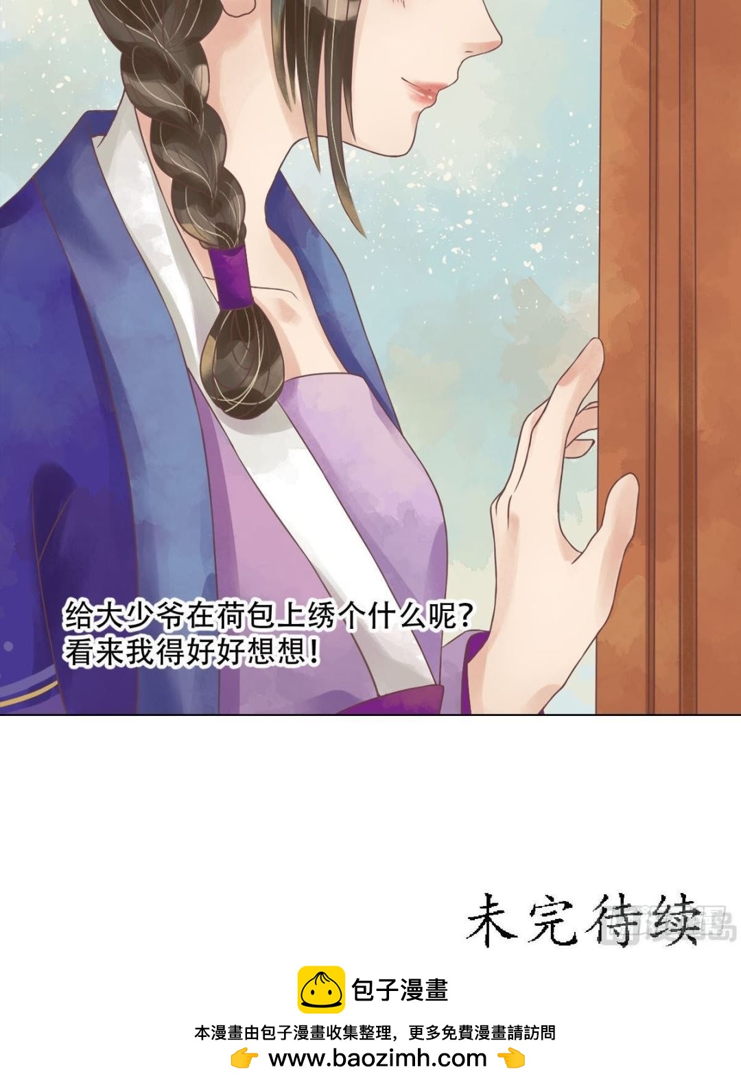 第52话圈套初设-第53话