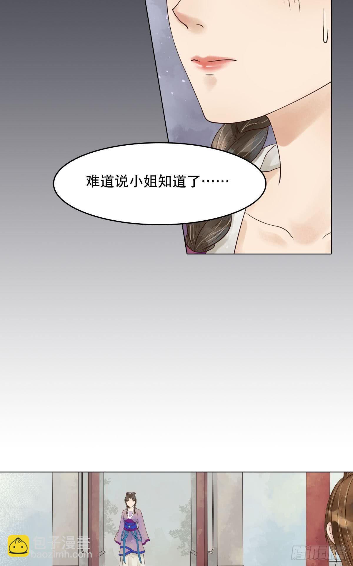 第52话圈套初设-第53话