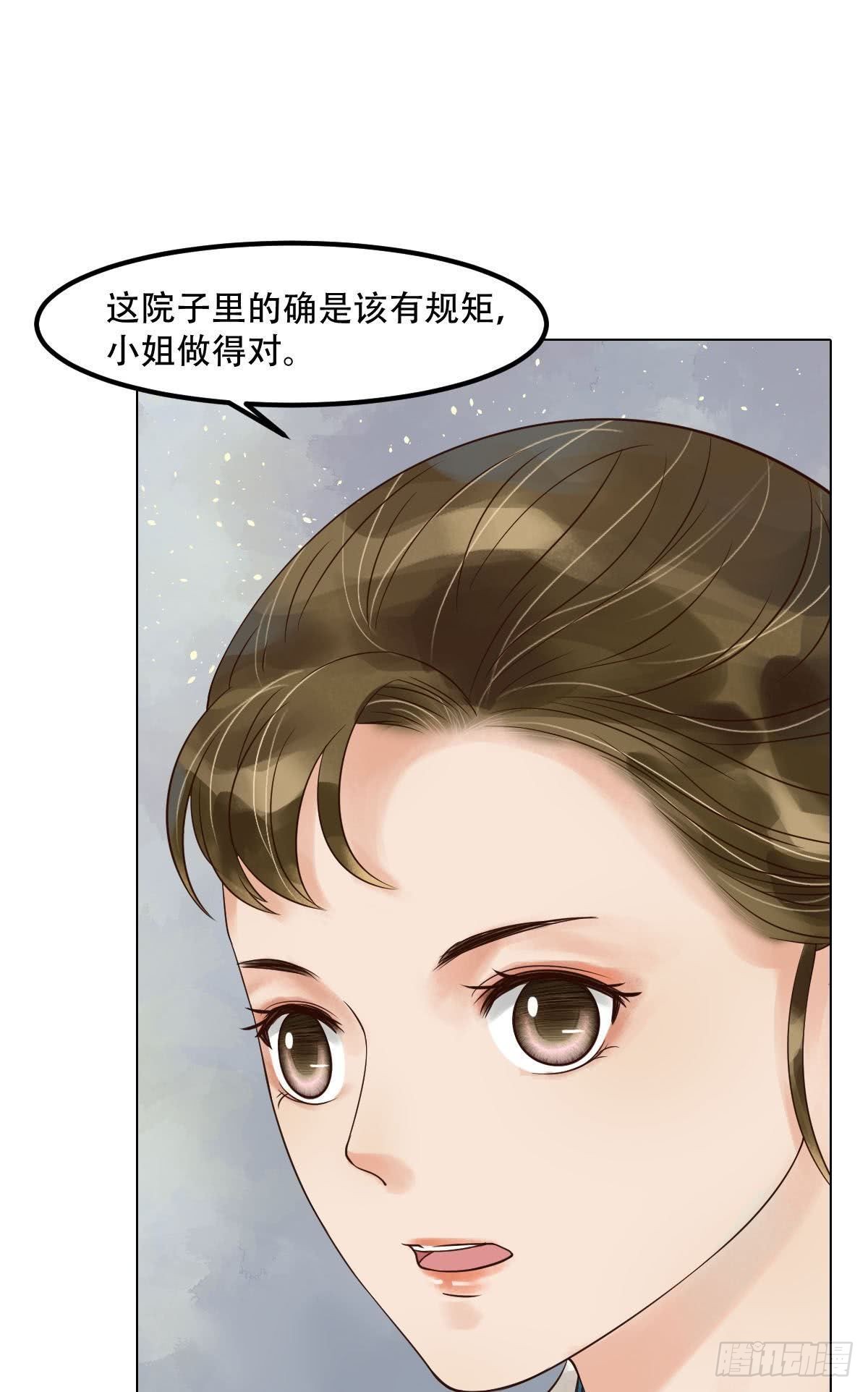 第52话圈套初设-第53话