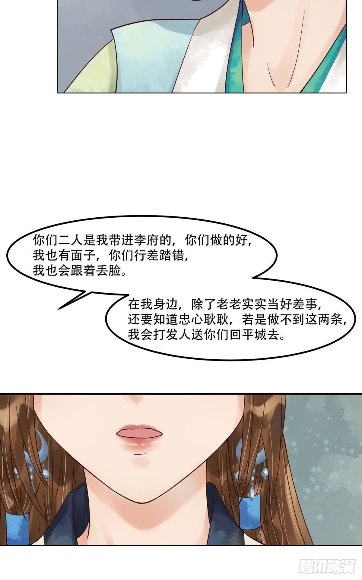 第52话圈套初设-第53话