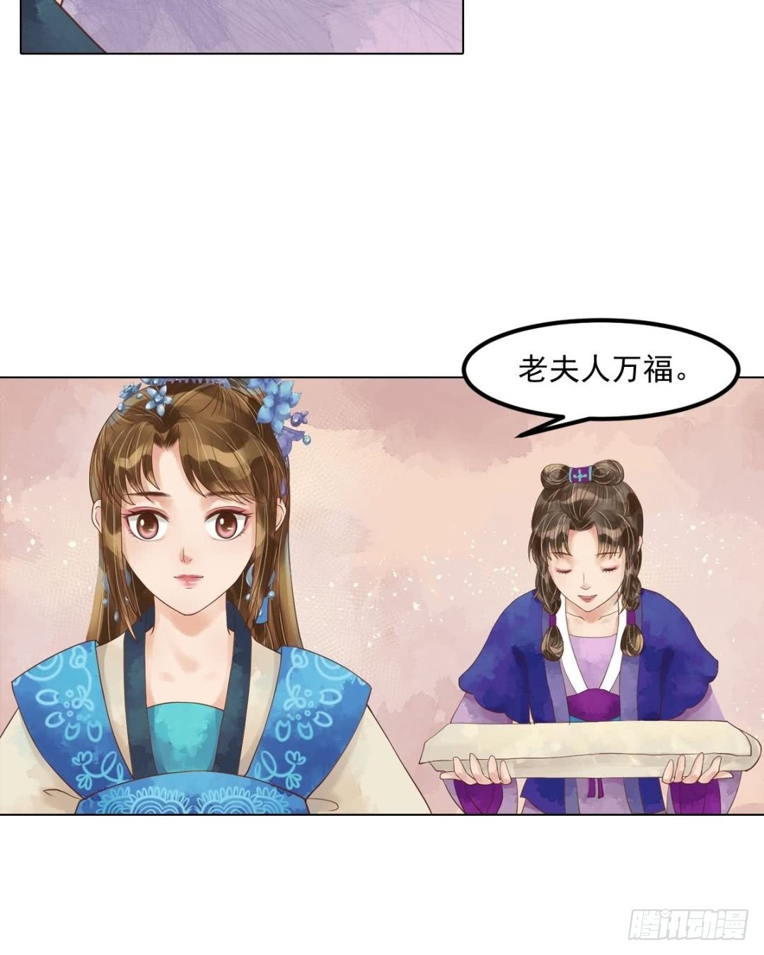錦繡未央 - 第54話入局 - 1
