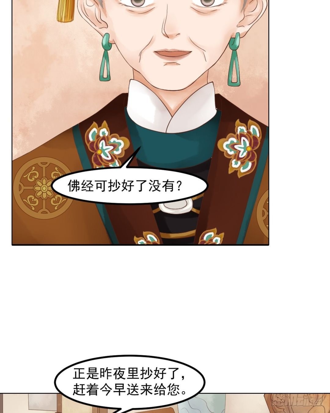 錦繡未央 - 第54話入局 - 3