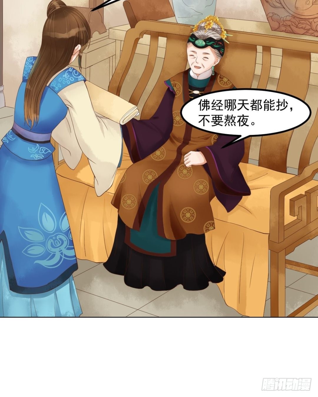 錦繡未央 - 第54話入局 - 4