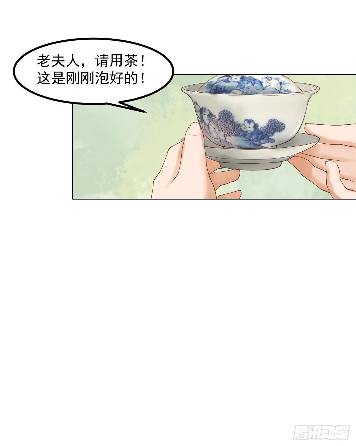 錦繡未央 - 第54話入局 - 5