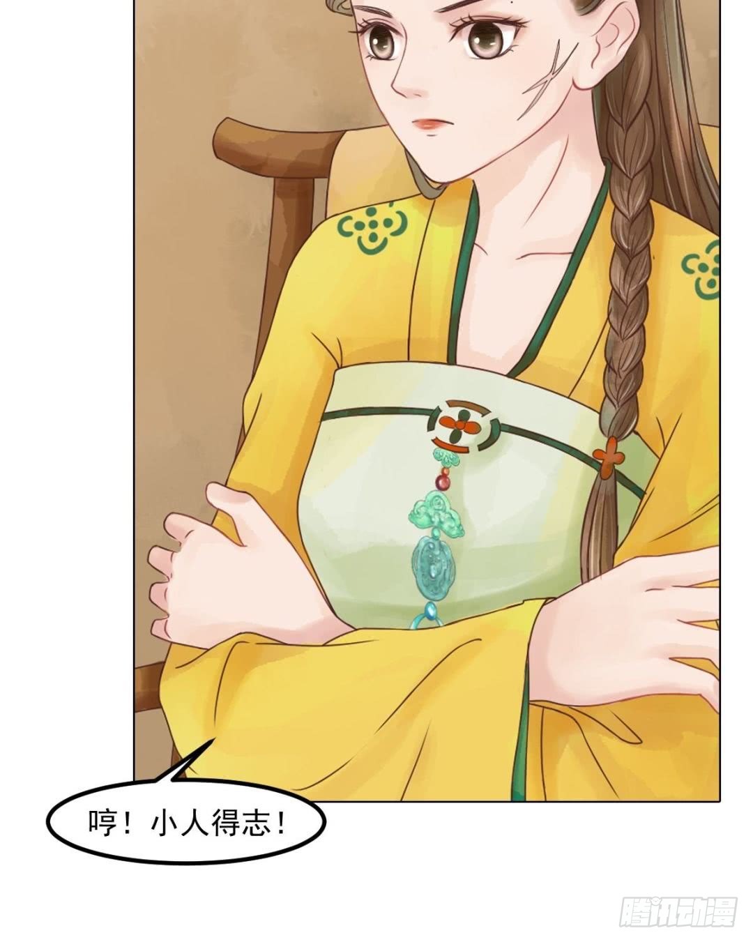 錦繡未央 - 第54話入局 - 3