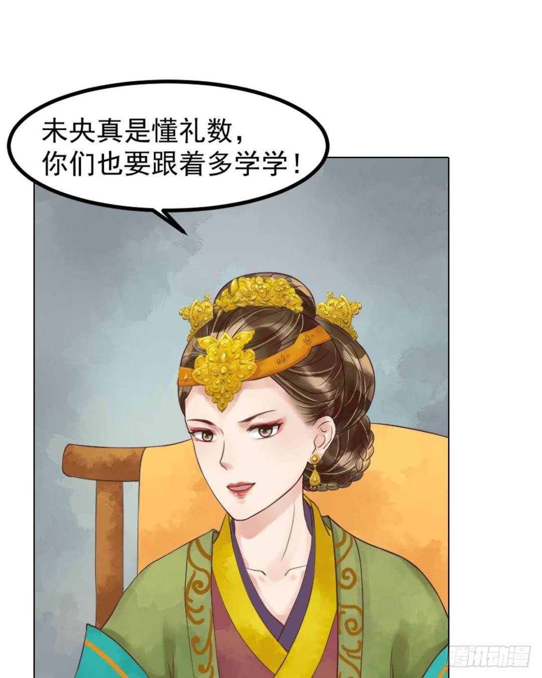 錦繡未央 - 第54話入局 - 2