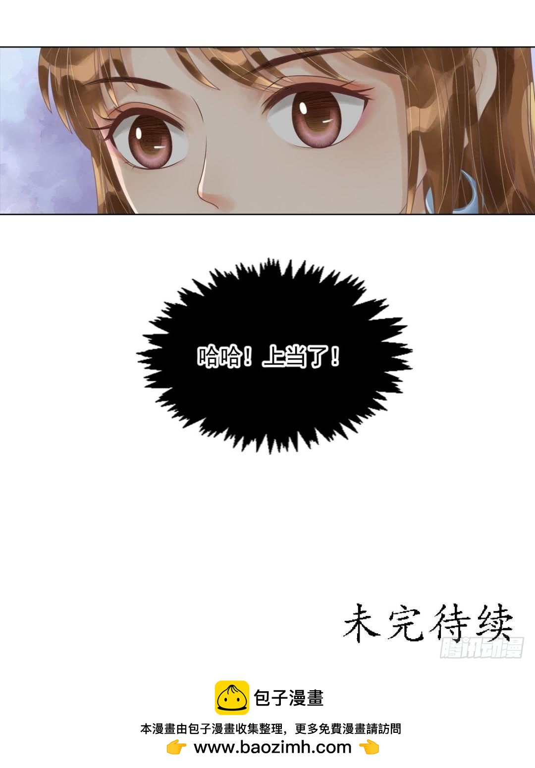錦繡未央 - 第54話入局 - 2