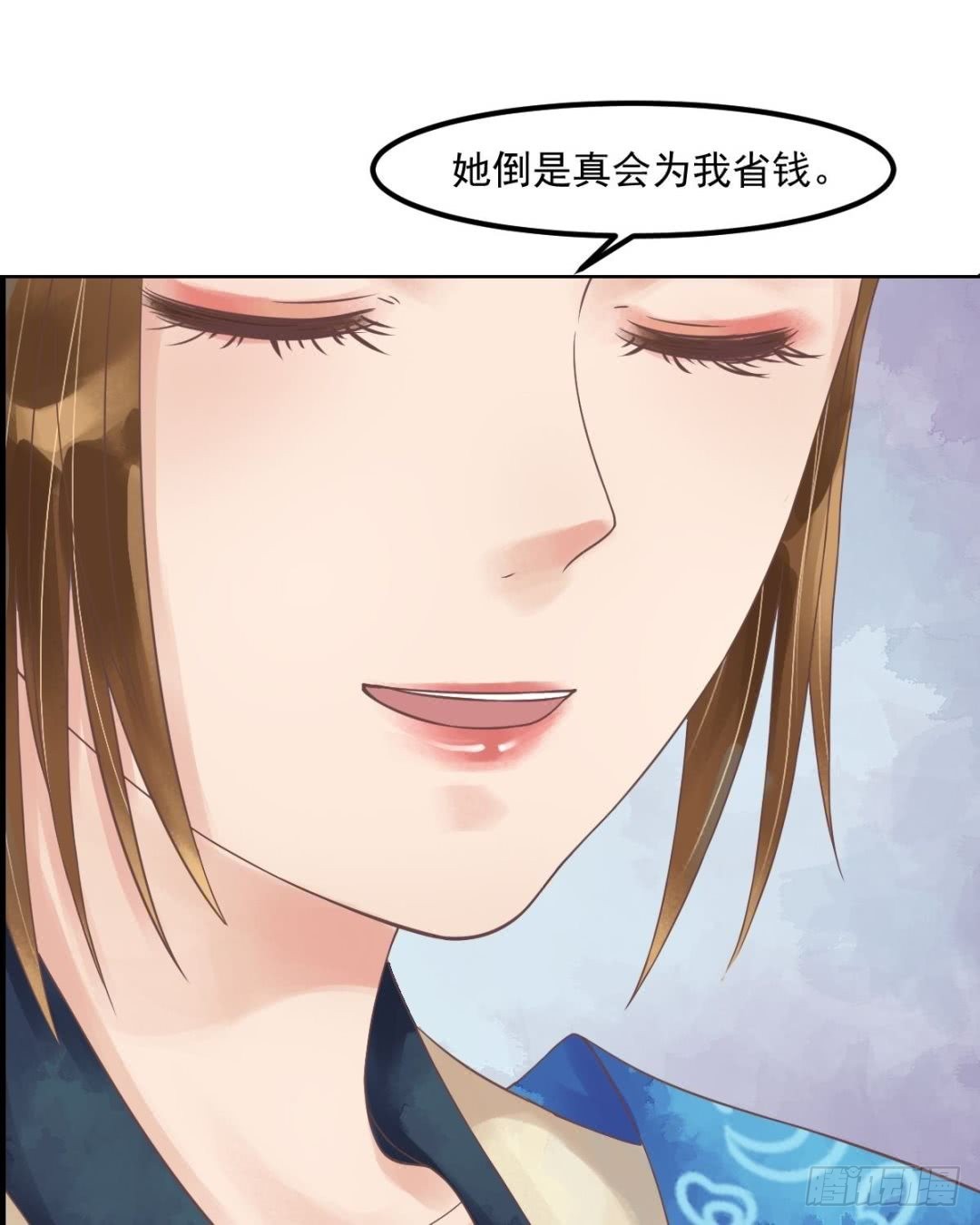錦繡未央 - 第54話入局 - 2