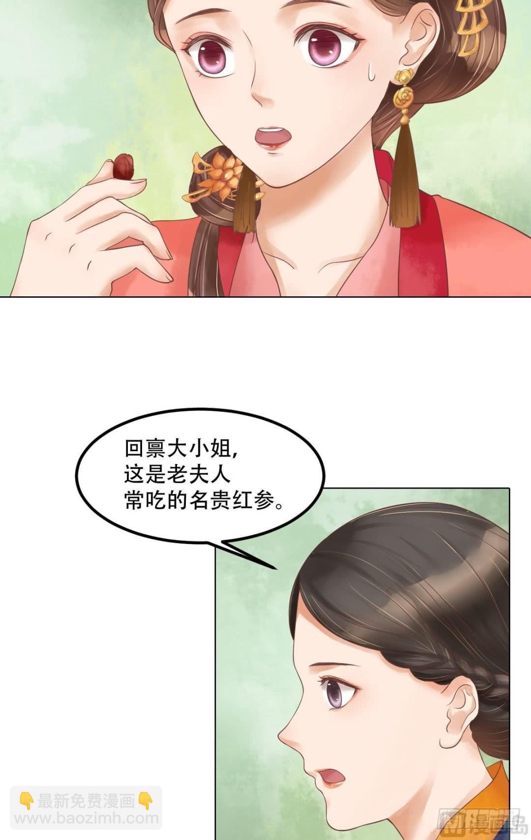 第56话蓄意陷害-第57话