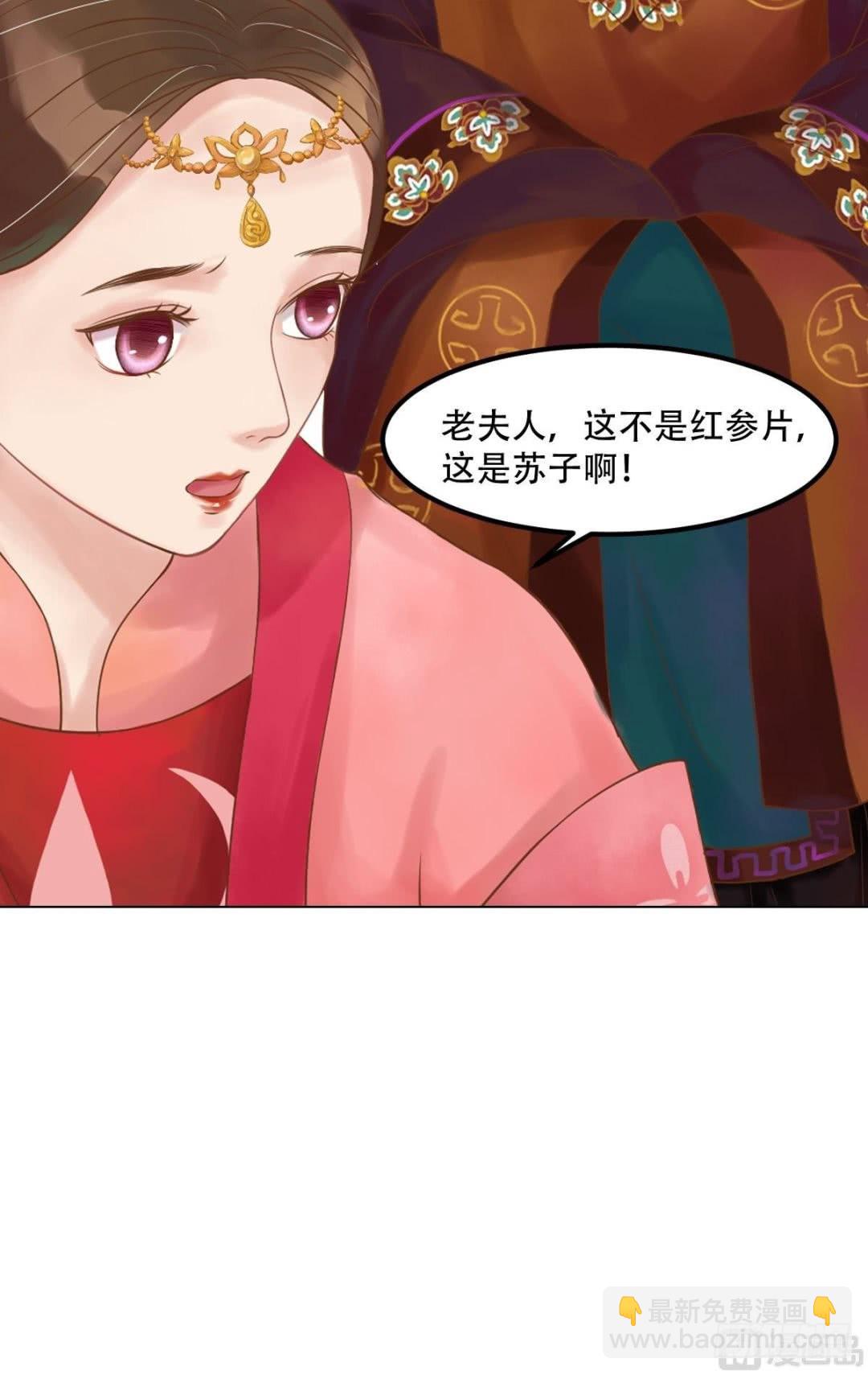 第56话蓄意陷害-第57话