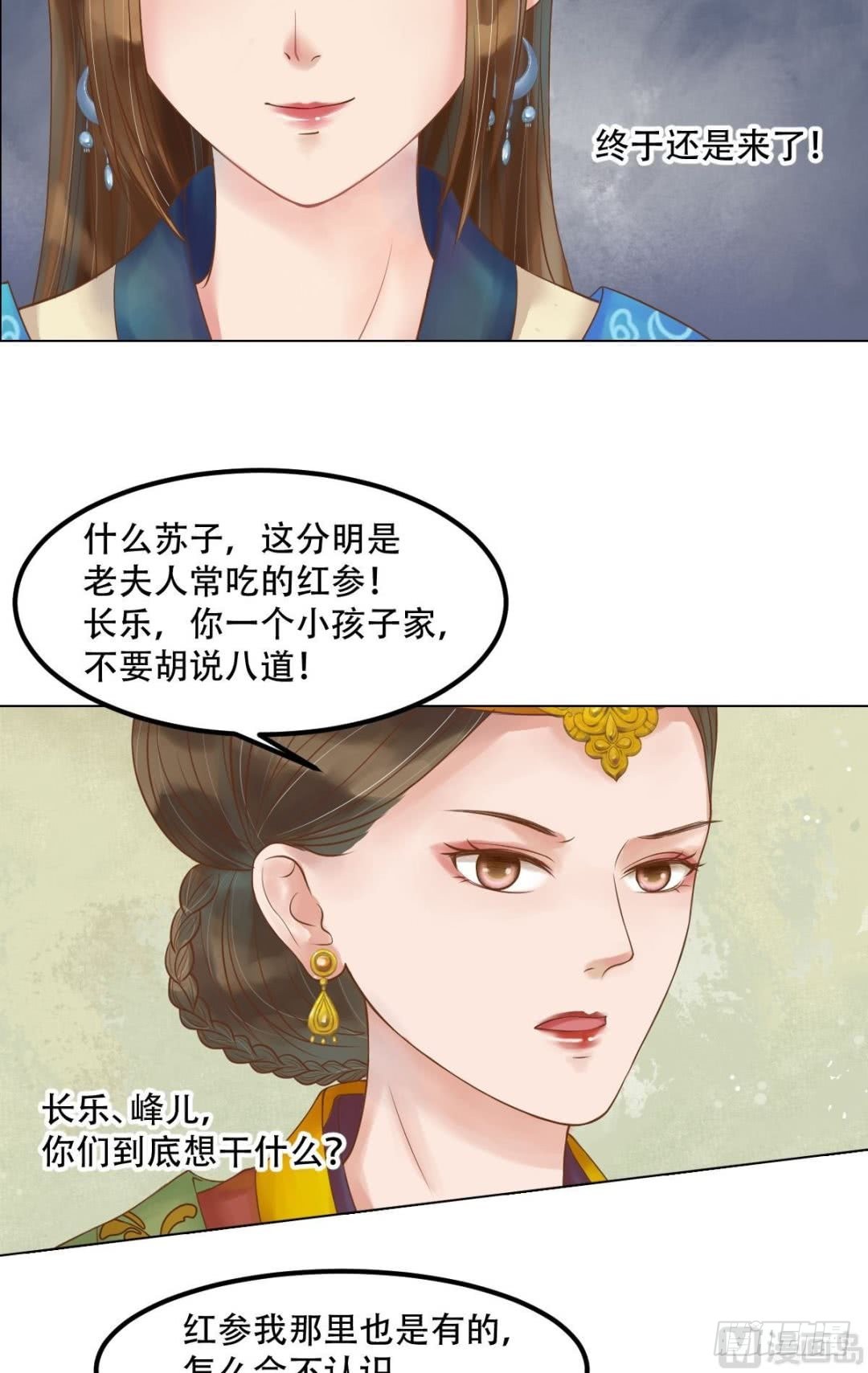 第56话蓄意陷害-第57话