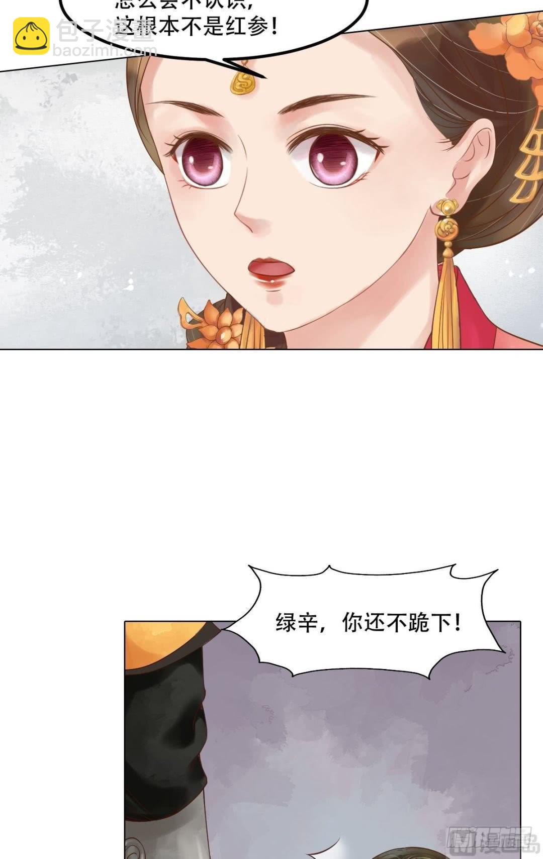 第56话蓄意陷害-第57话