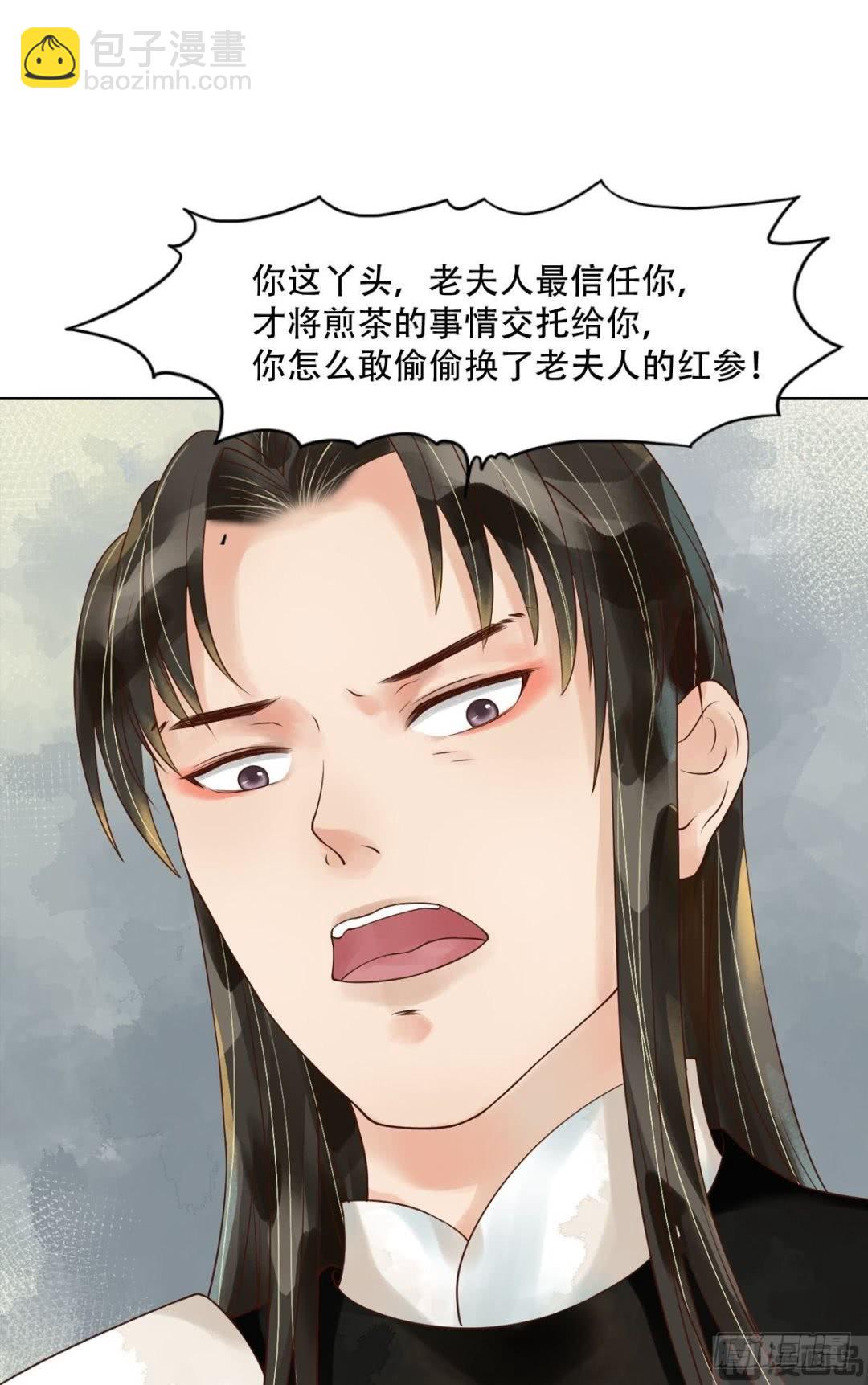 第56话蓄意陷害-第57话