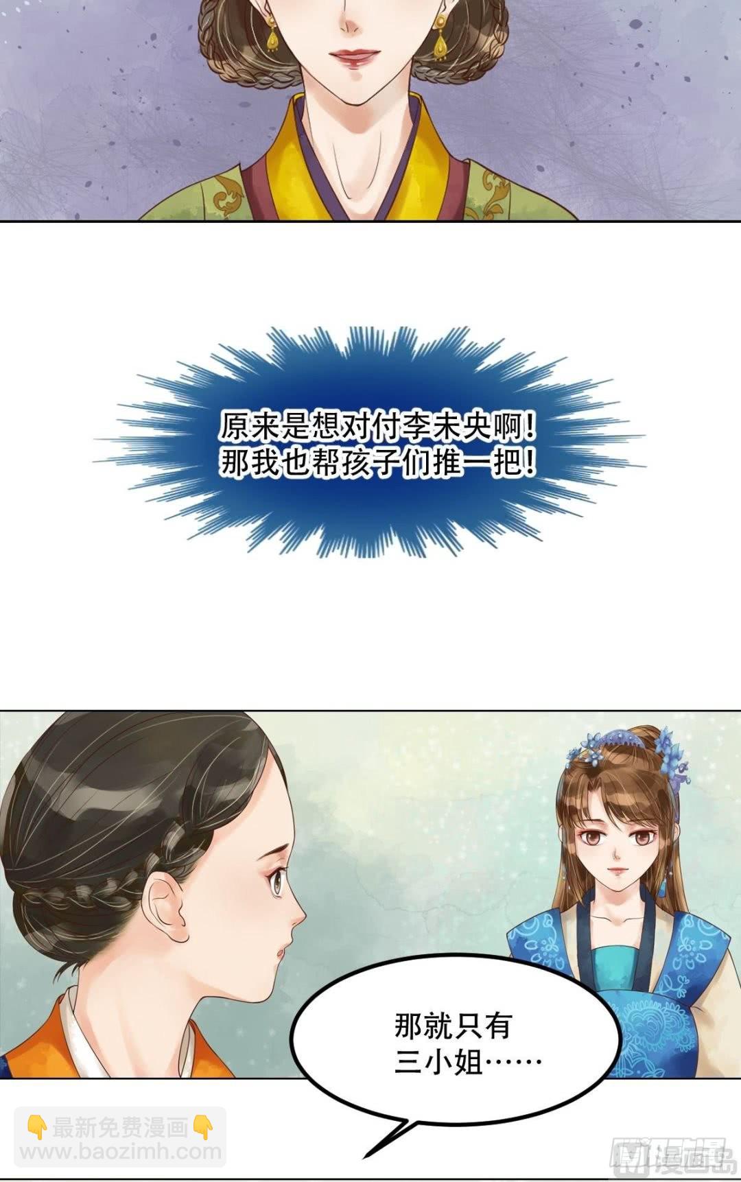 第56话蓄意陷害-第57话