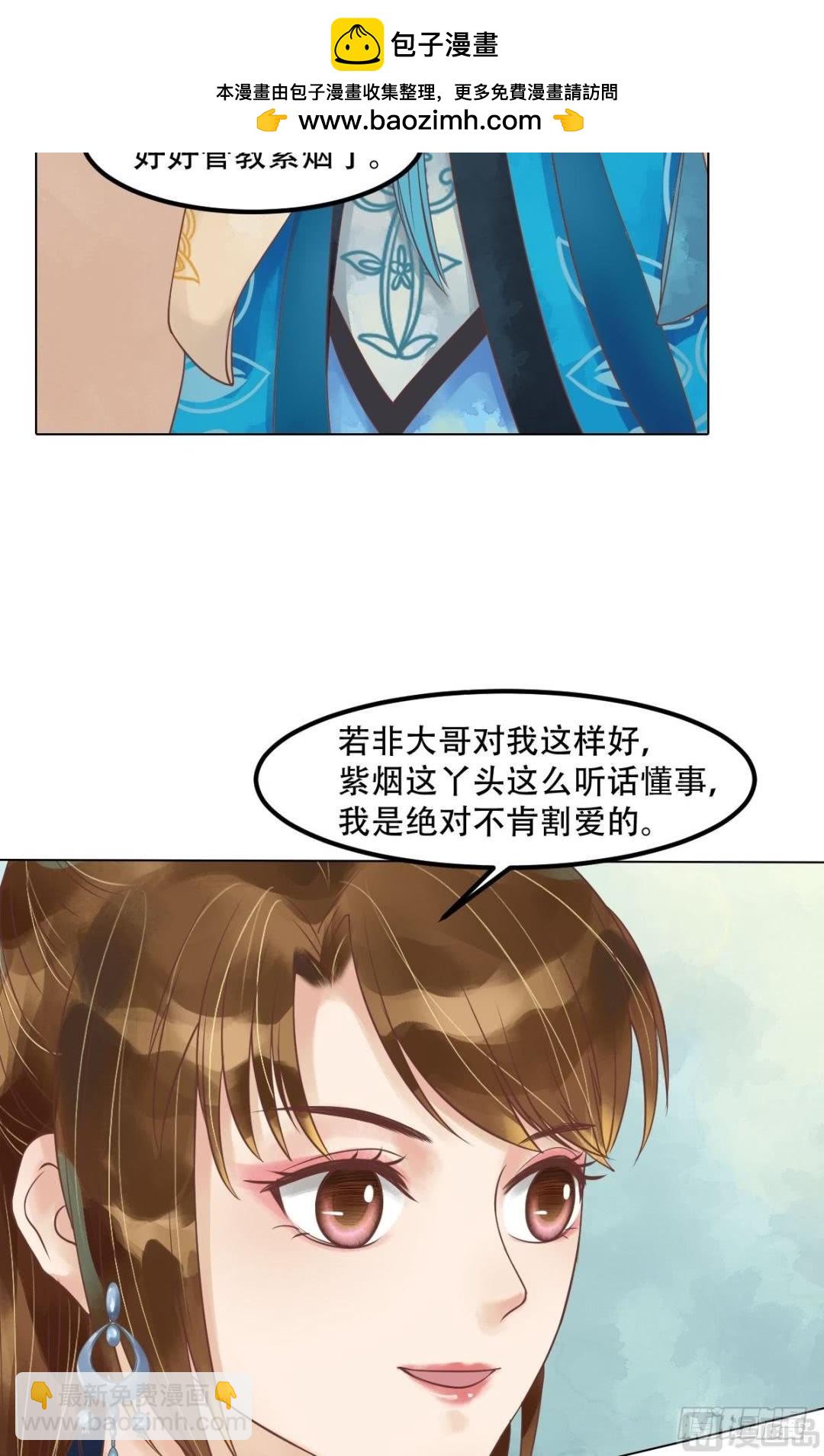 第56话蓄意陷害-第57话