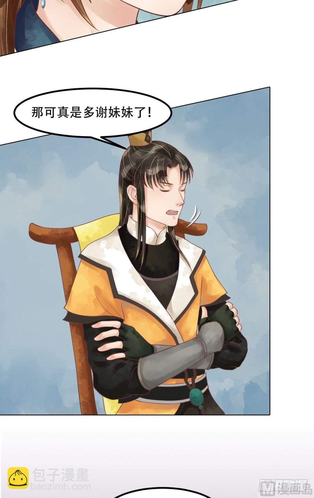 第56话蓄意陷害-第57话