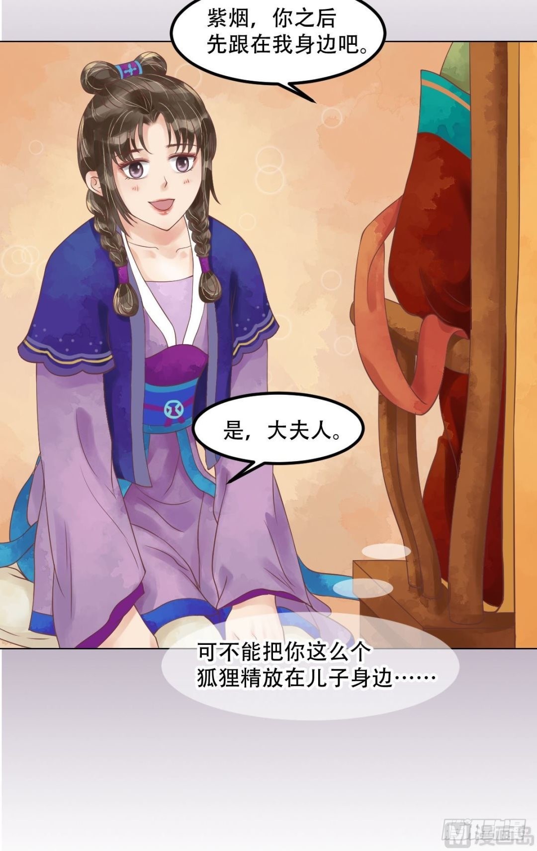 第56话蓄意陷害-第57话