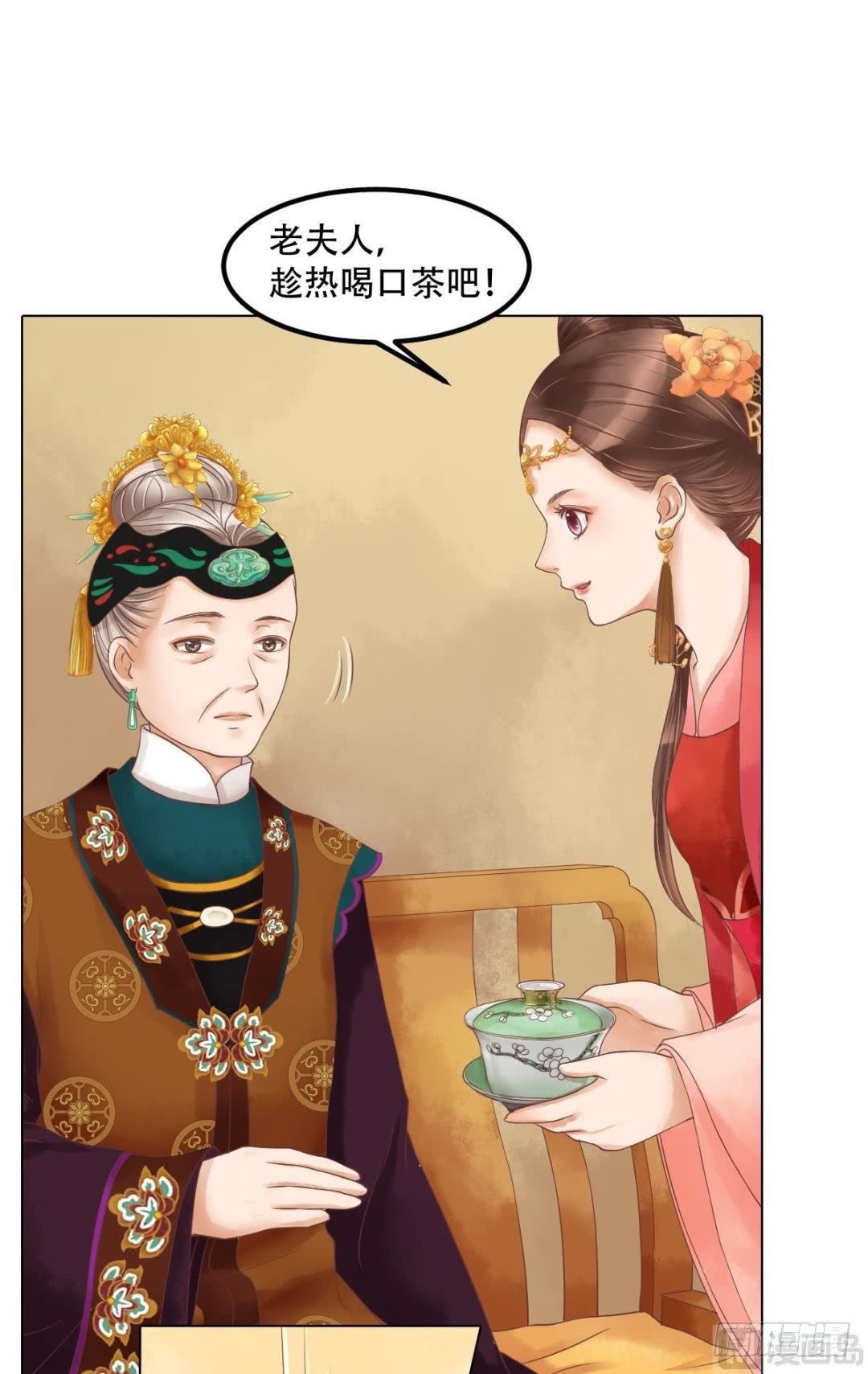 第56话蓄意陷害-第57话